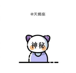 属龙女摩羯座今日运势揭秘，是好运连连还是挑战重重？