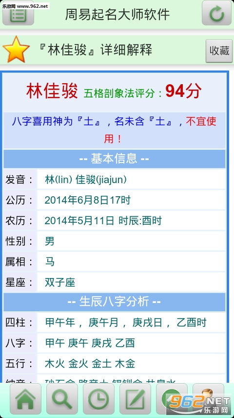 宝宝取名宜然，这个名字真的合适吗？深度解析！