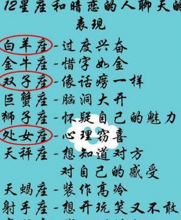 白羊座真的是12星座中最厉害的吗？