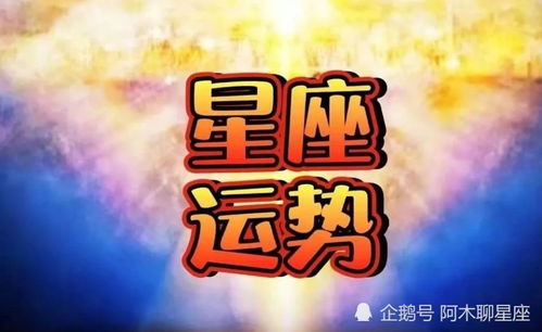 展猴人今日运势揭秘，运势起伏，机遇与挑战并存？