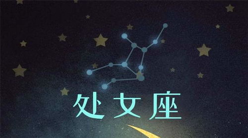 处女星座4月感情运势，爱情是否迎来转机，还是依旧平淡如水？