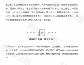 抑郁测试，为何我总是怀疑自己的心理健康？免费版心理测试能告诉我什么？