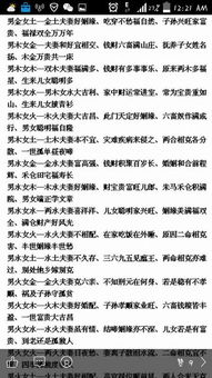 八字合婚之谜，甲木遇丁火，婚姻前景究竟如何？