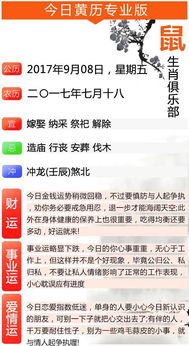 7.13属鼠今日运势揭秘，运势起伏不定，该如何应对？