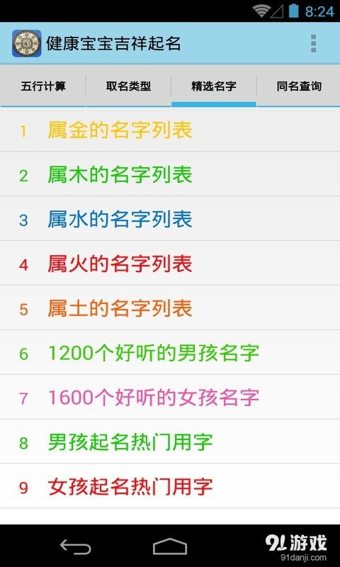 姓伍，牛宝宝取名难？快来解锁好听的名字秘籍！