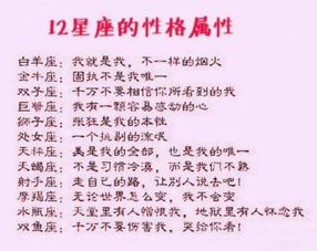 星座配对，揭秘一生一世的爱情之谜？