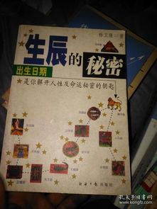 和女朋友用生辰八字合婚，究竟靠谱吗？揭秘合婚背后的秘密与误区