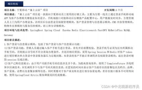 个人接受房产经验怎么写