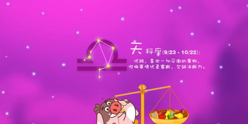 天秤座性格缺陷，那些隐藏在和谐外表下的矛盾点？