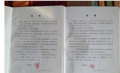农村房产遗嘱怎么写有效