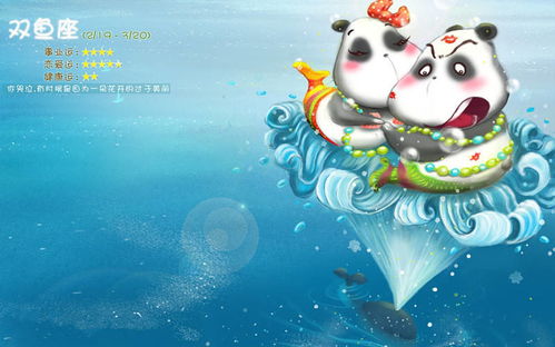 双鱼宝宝，二季度感情运势揭秘，是甜蜜蜜还是波折重重？