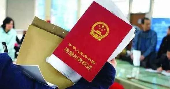 房产证怎么算税