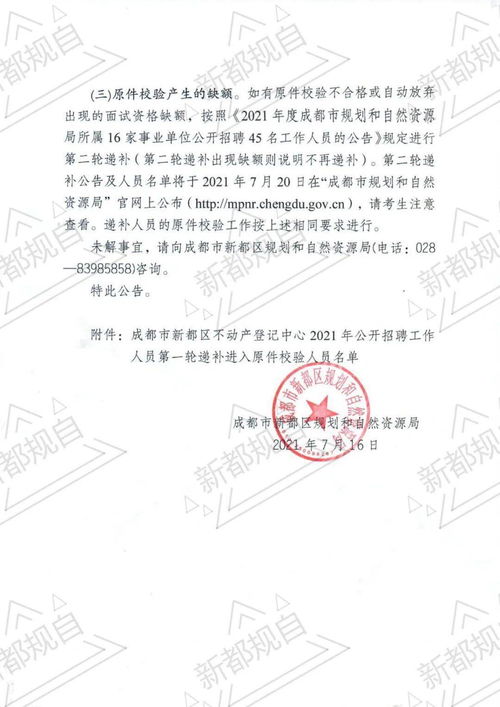 新都房产证怎么验证