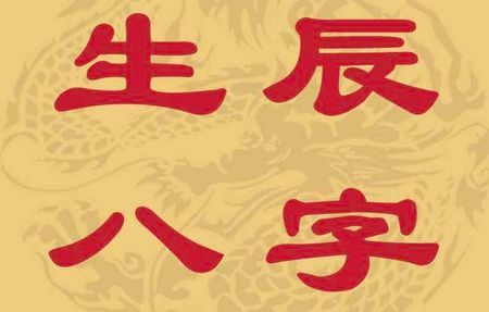 合婚真就是看八字合不合吗？女性朋友们为何如此迷信？
