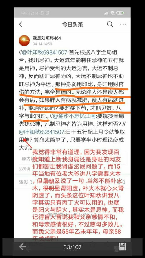 甲己合化土八字合婚，究竟吉凶如何？值得信赖吗？