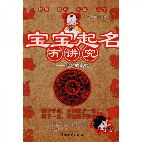 龙年韩姓宝宝取名，究竟有何讲究？
