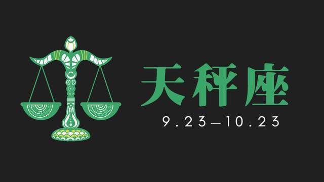 射手天秤近期感情运势，是甜蜜升温还是波澜不惊？
