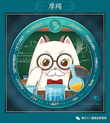 8月20日摩羯运势揭秘，今日运势究竟如何？详解摩羯今日运势的奥秘！