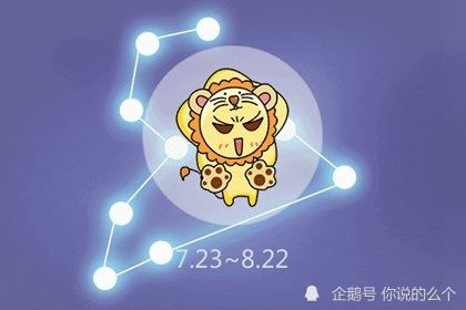 狮子座末尾日期的人，他们的性格揭秘，是热情如火还是渐显沉稳？