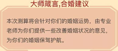 八字合婚仅42分，我们的爱情能否经受住考验？