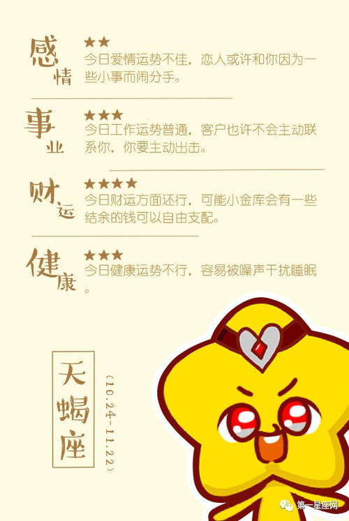 摩羯座近期运势揭秘，惊喜连连还是平淡如水？