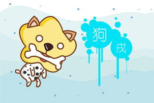 今日麻将运势查询属狗，运势如何？揭秘生肖狗麻将技巧！