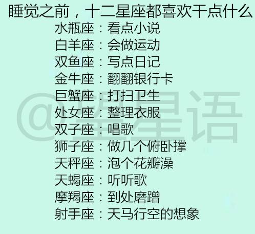哪个星座出学霸最多？揭秘学霸星座的秘密！