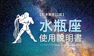 水瓶男近期运势揭秘，旧人回归，是巧合还是命运的安排？