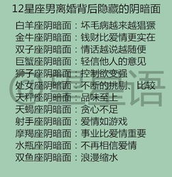 12星座运势，真的准吗？揭秘星座运势背后的真相