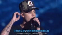 贾斯汀·比伯的感情运势，真命天女何时降临？