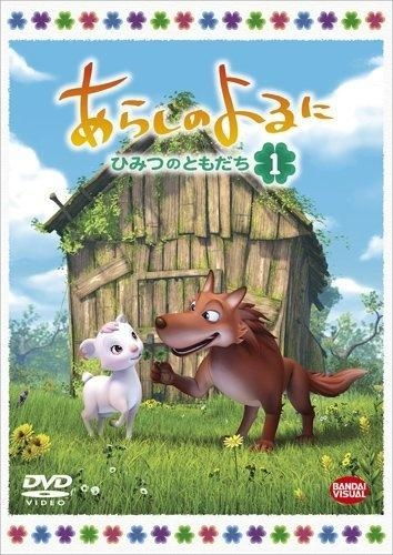 大灰狼今日运势查询，揭秘神秘森林中的运势奥秘，你准备好了吗？