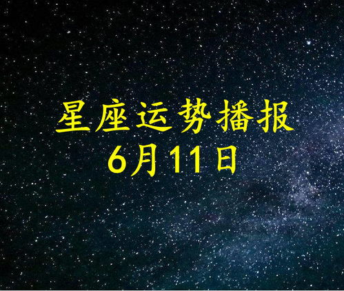 2021年11月星座运势完整揭秘，你的运势如何？