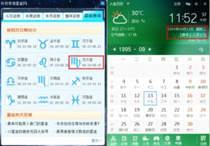 10月13日出生的人究竟属于哪个星座？揭秘新历日期与星座的神秘关系！