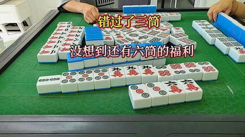 今日麻将运势，好运连连还是霉运缠身？揭秘麻将运势之谜！