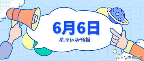 太阳星座摩羯近期运势揭秘，运势起伏，挑战与机遇并存！
