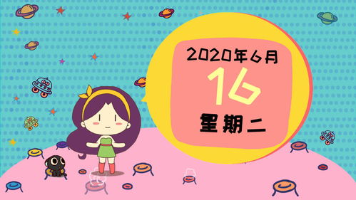 8月6日十二星座运势揭秘，运势起伏，你将如何应对？