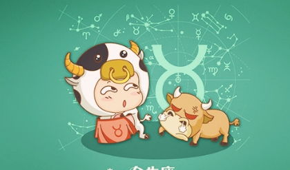 近期金牛座运势揭秘，是丰收还是挑战？