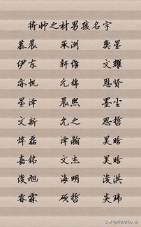 给宝宝取名，余姓氏如何巧妙搭配？