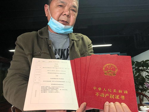 怎么可以拿回房产证