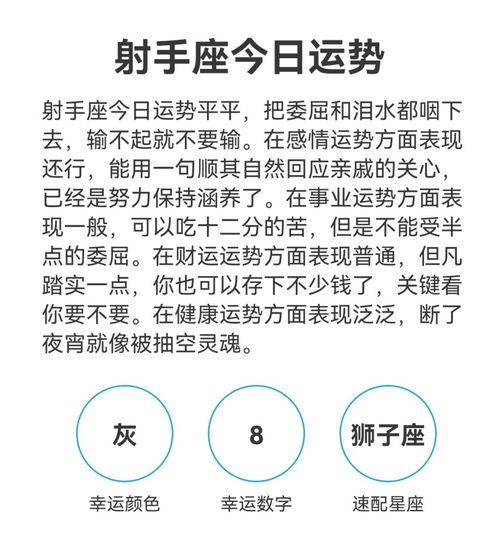 今日运势揭秘，水平座，你今天最准的运势究竟如何？