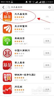 微基金今日运势app，揭秘你的财运，你真的了解它吗？