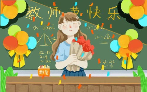 老师最喜欢的三种礼物