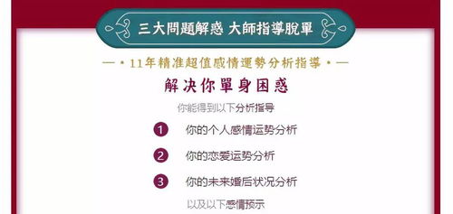 八字合婚的六法详解图解，揭秘传统婚配奥秘，助你找到命中注定的另一半！