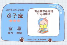 双鱼宝宝们，今日运势方位速查，你的幸运指南在此！