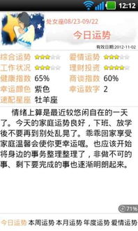 近期爱情运势分析表最新出炉！你脱单有望吗？