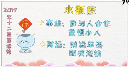 水瓶三月感情运势大揭秘，你的爱情走向何方？