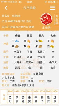 八字合婚85分是正缘吗？揭秘八字合婚的奥秘与正缘的界定