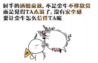 金牛座人的感情运势，究竟何时才能遇到命中注定？