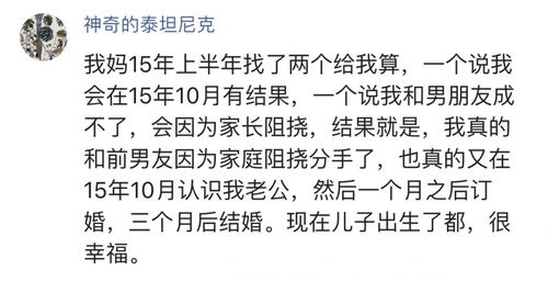 八字合婚的奥秘，究竟如何运用八字原理来寻找命中注定的伴侣？