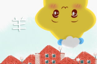 今日生肖运势79羊，运势起伏不定，羊儿们该如何应对？